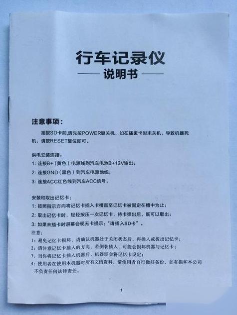 摩托车行车记录仪使用方法