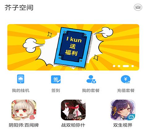 芥子空间下载老版本