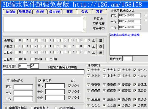 3d缩水软件过滤器