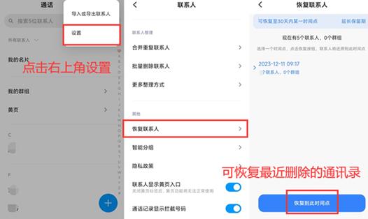打过的电话删掉后还能找到吗