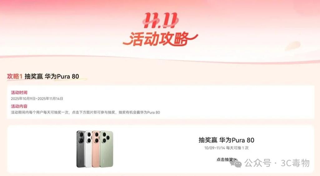 华为什么时候降价了呢