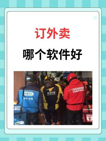 外卖软件哪个最省钱