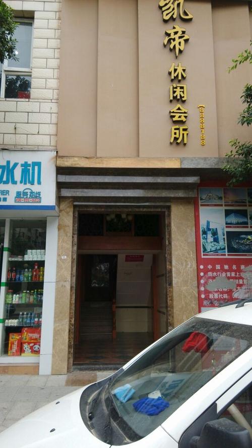 附近会所在哪里