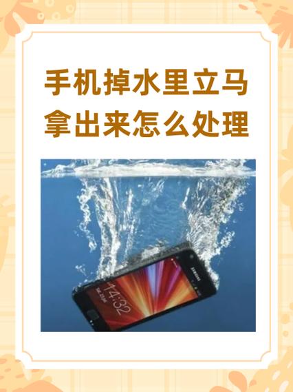 苹果手机屏幕进水了怎么办