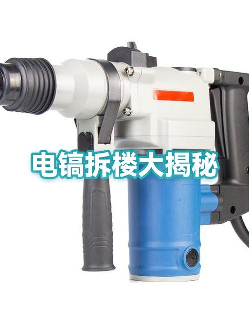 电镐头怎么卸下来图片