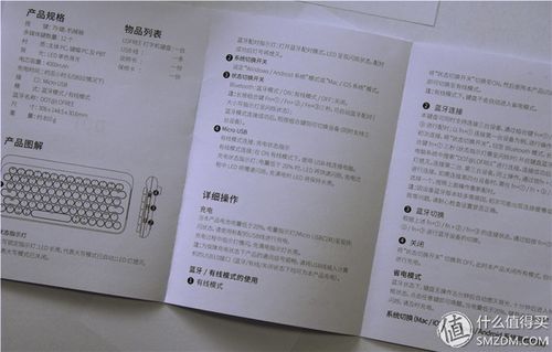 洛斐键盘使用说明书