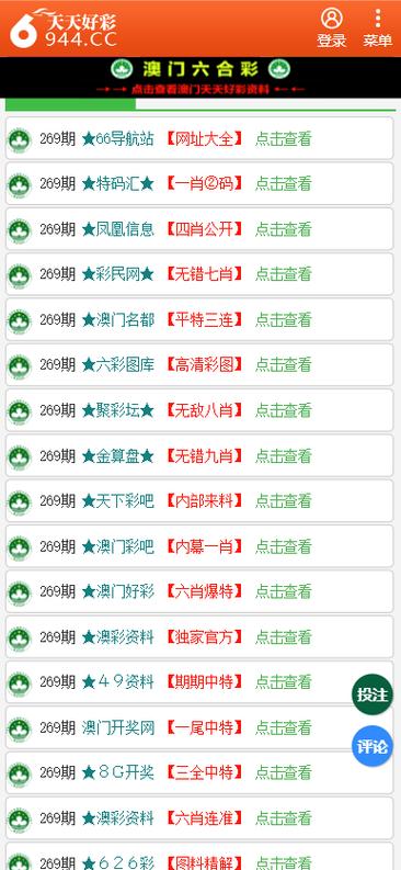 二四六天天308好彩每天