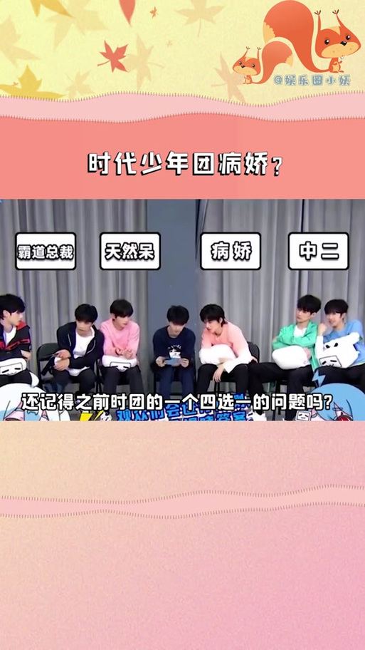 时代少年团小说截图3