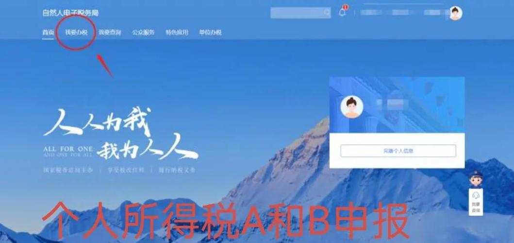 电脑怎么报税步骤