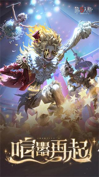 小米第五人格渠道服下载入口