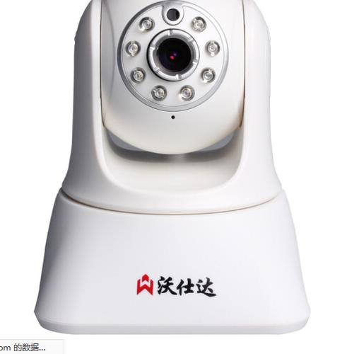 监控摄像头沃仕达
