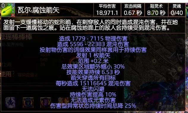 流放之路光环范围有多大
