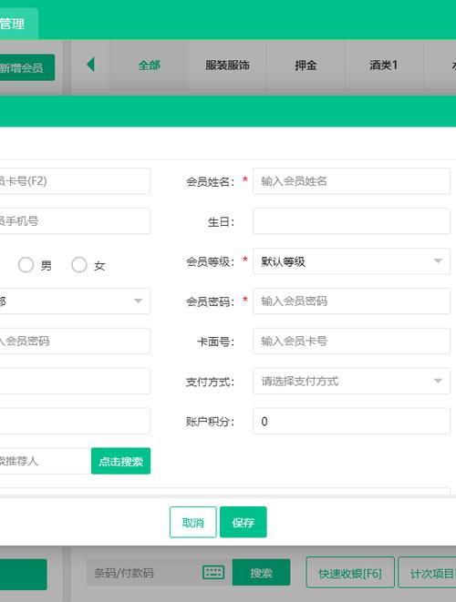 小店怎么做会员系统