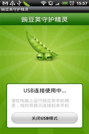 守护精灵app 守护精灵app