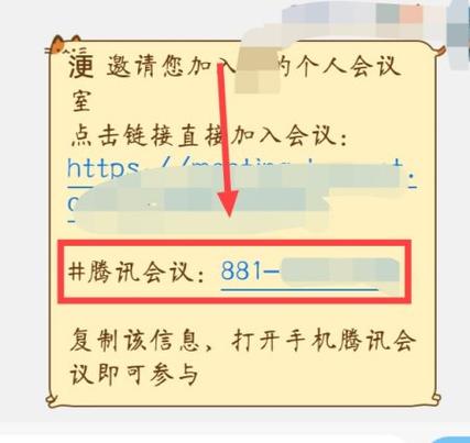 腾讯会议放r18会封号吗