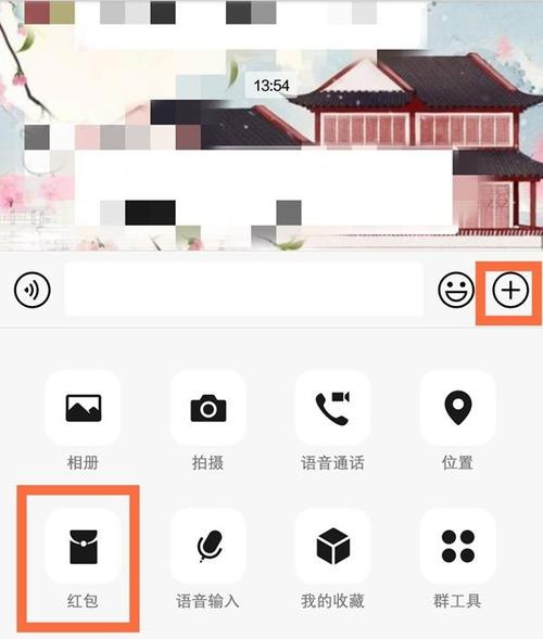 红包群怎么拉人