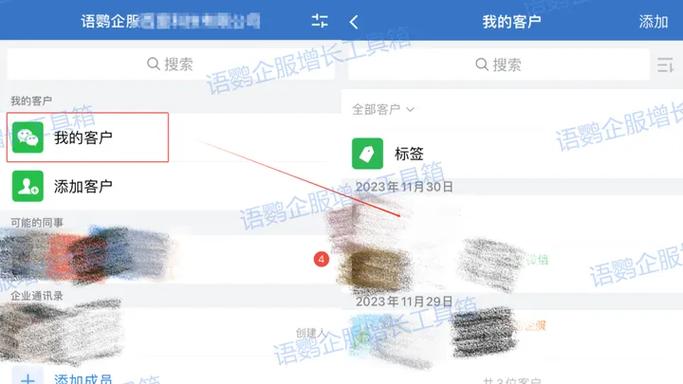 qq企业号加我是干嘛的