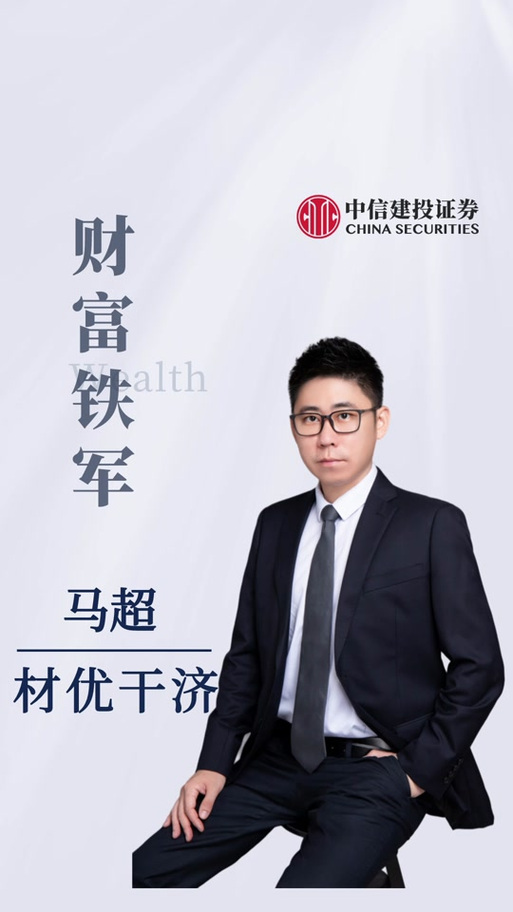 中信建投pc通用版