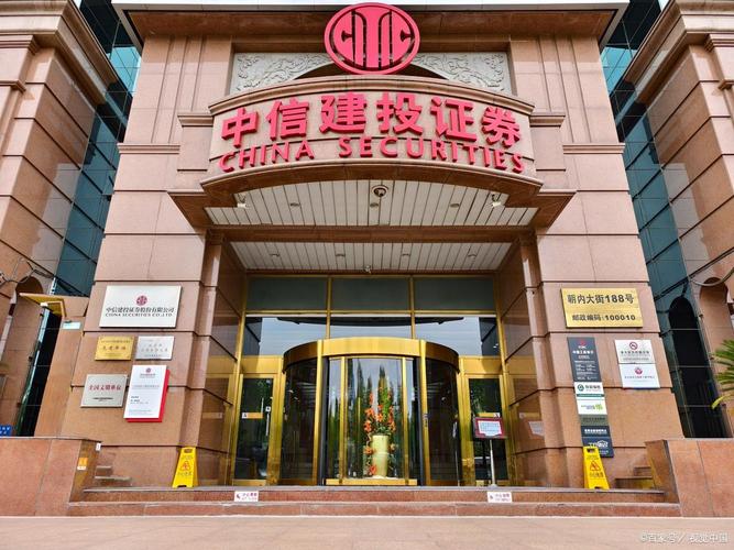 中信建投pc通用版截图3