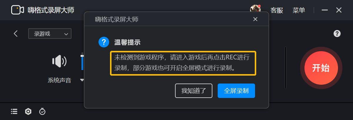 lol怎么取消录屏
