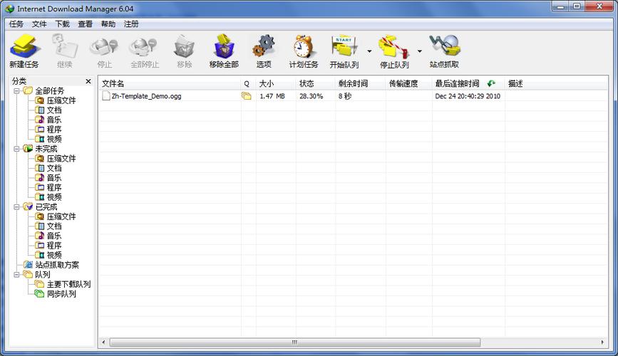 idm+最新版破解下载