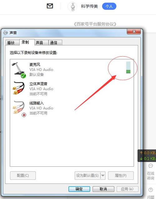怎么测试电脑耳机麦克风