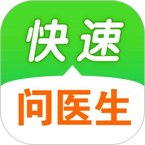 快速问医生医生版登录