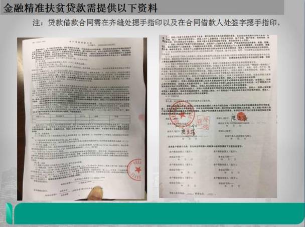 农行个人贷款申请