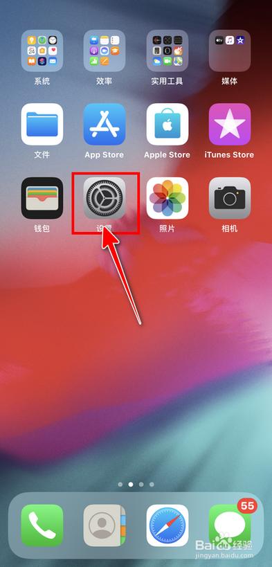 如何关闭iphone拿起亮屏截图2