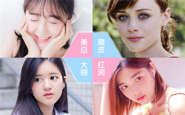 哪个短视频美颜强大