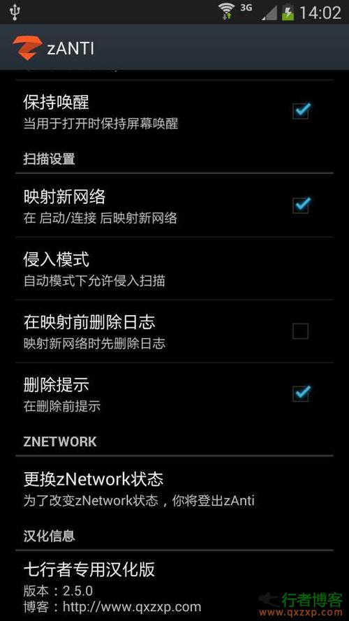Zanti汉化破解