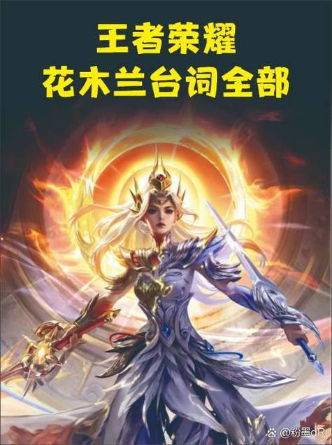 穿越王者猎艳花木兰小说