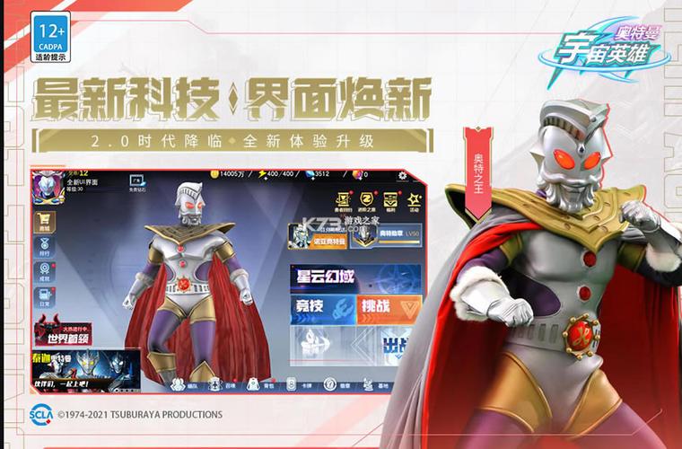 奥特曼宇宙英雄九游版下载最新版