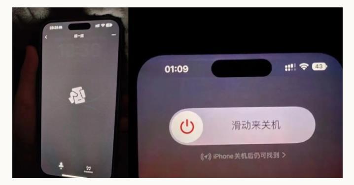 苹果手机屏幕出现重影截图2