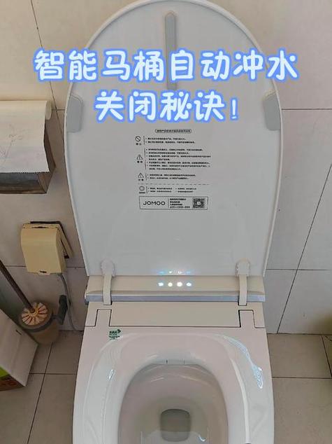 智能马桶不停自动冲水怎么办