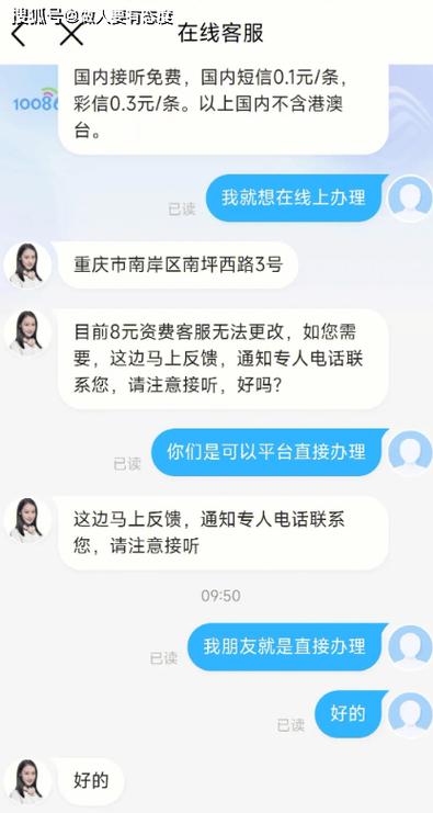 给客服发截图的步骤