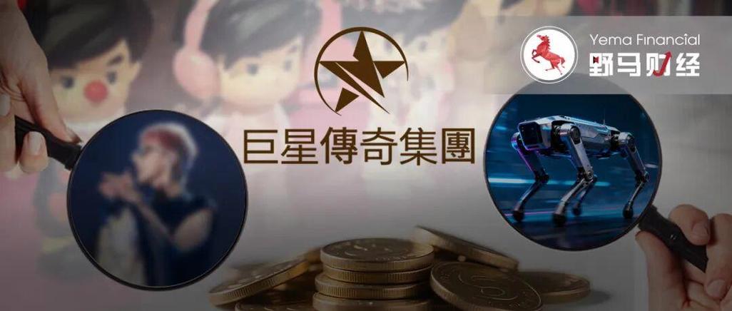 向往的生活之传奇巨星