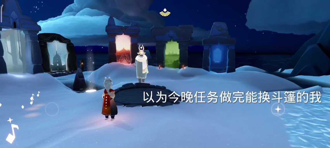 光遇彩染季向导在哪截图3