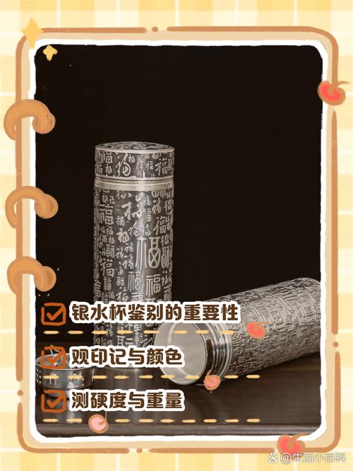 银杯真假用水一招鉴别