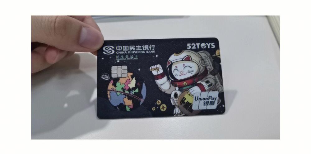民生银行熊猫卡借记卡