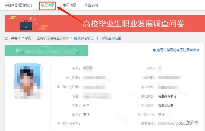 教师资格证面试凭学信网学籍可以吗
