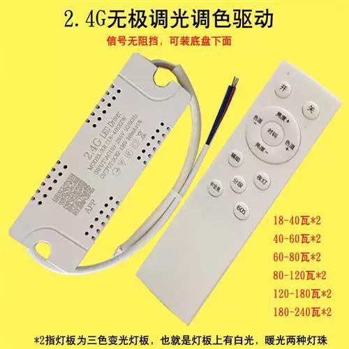 无极调光遥控对码