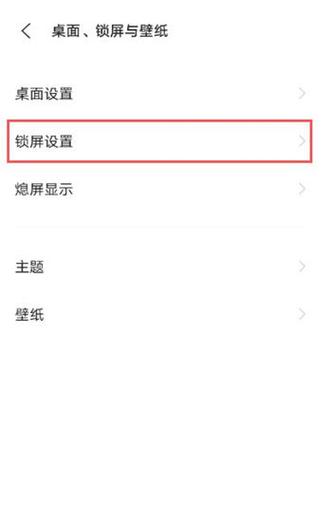 如何关闭锁定屏幕的农历日期显示