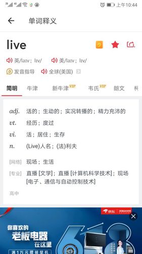 live什么意思