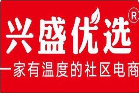 兴盛优选app官方下载