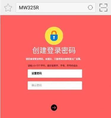 水星mw150rm设置教程截图2