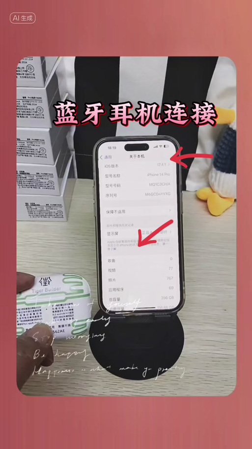 不同品牌耳机怎么弹窗