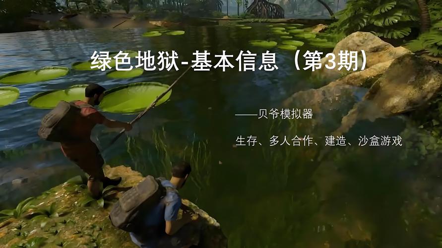 绿色地狱女主被做了什么手术截图2