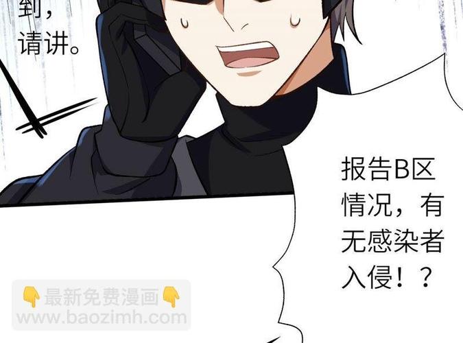 暗海纪元漫画免费下拉式6截图2