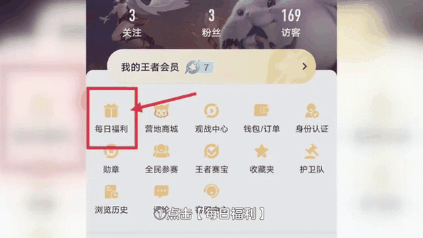 王者营地里面的荣耀币可以买什么